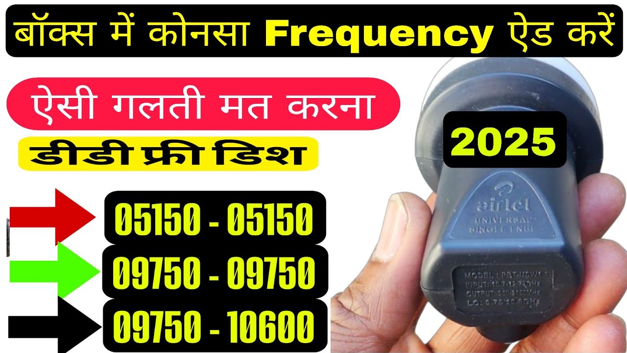 DD Free Dish LNB Frequency Setting | lnb frequency setting for dd free dish 2025