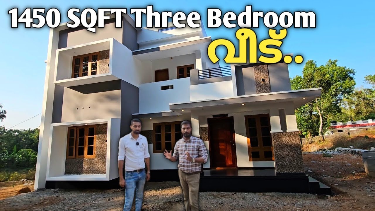 1450 SQFT  ഇൽ ചെയ്‌ത അടിപൊളി  3Bed room വീട് | Total Budget ?