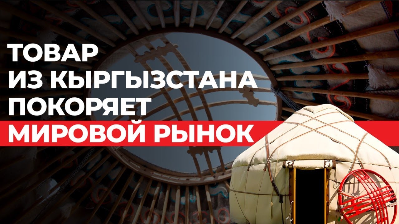 Здесь есть работа у каждого! История кыргызского села Кызыл-Туу