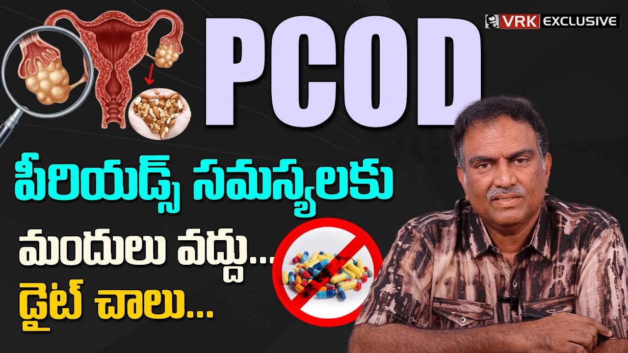PCOD Problem Solution in VRK Diet | What is PCOD? Causes, Symptoms and Treatment | VRK Exclusive