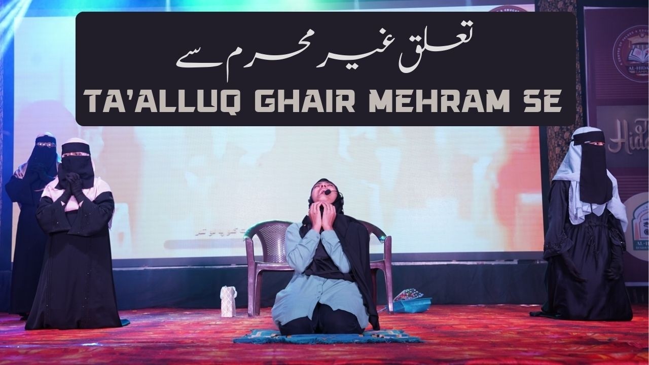 TA'ALLUQ GHAIR MEHRAM SE - JASHN E HIDAYAH 2025/26 - AL HIDAYAH CAMPUS