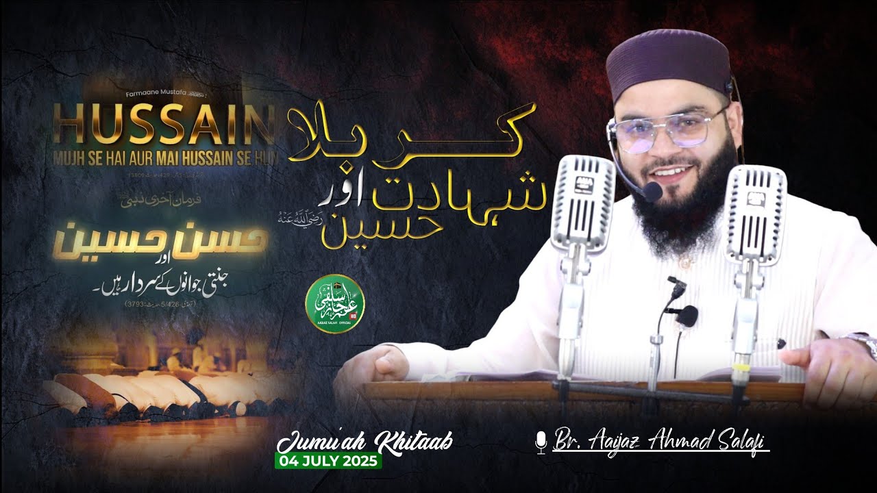TOPIC: KARBALA AUR SHAHADAT HUSSAIN ʀ.ᴀ ⁰⁴JULY²⁰²⁵ | Jumuah | Br. Aaijaz Ah Salafi |📍LASJAN SRINAGAR