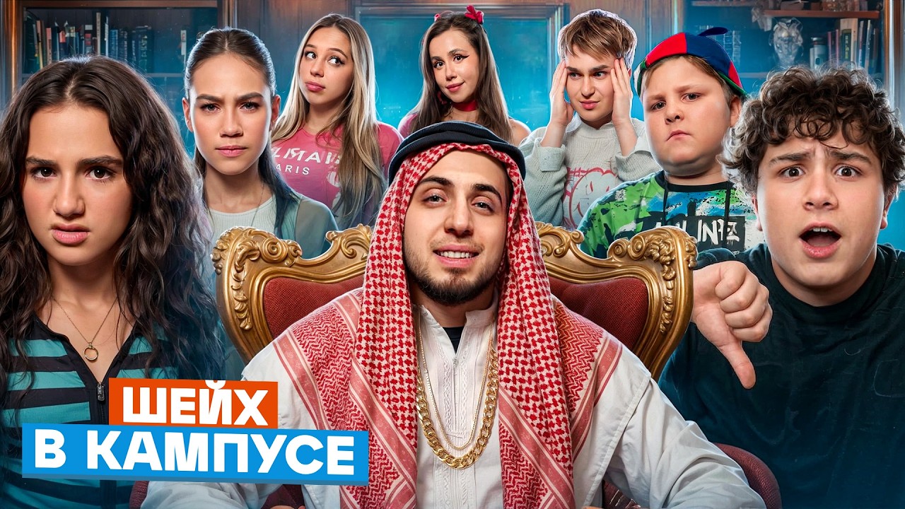 КАМПУС ЗАКРЫВАЕТСЯ? 😵 ПЛАН АМИНЫ ПО СПАСЕНИЮ ШКОЛЫ! 🤯 ДЕТИ ПРОТИВ ВЗРОСЛЫХ