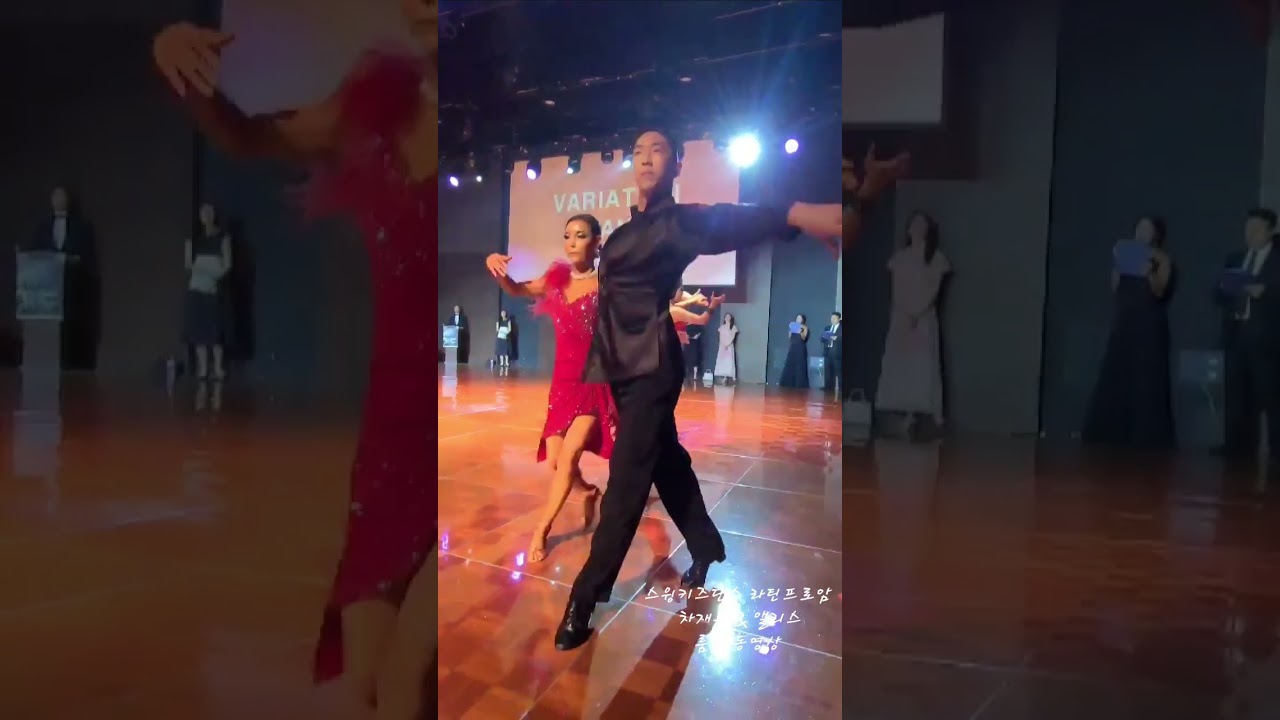 @그대와탱고 스윙키즈댄스 댄스 페스타 라틴프로암대회 차재용 & 앨리스 룸바동영상