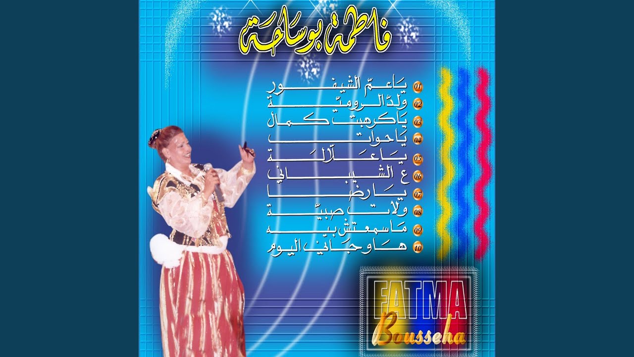 Oueld Erroumya