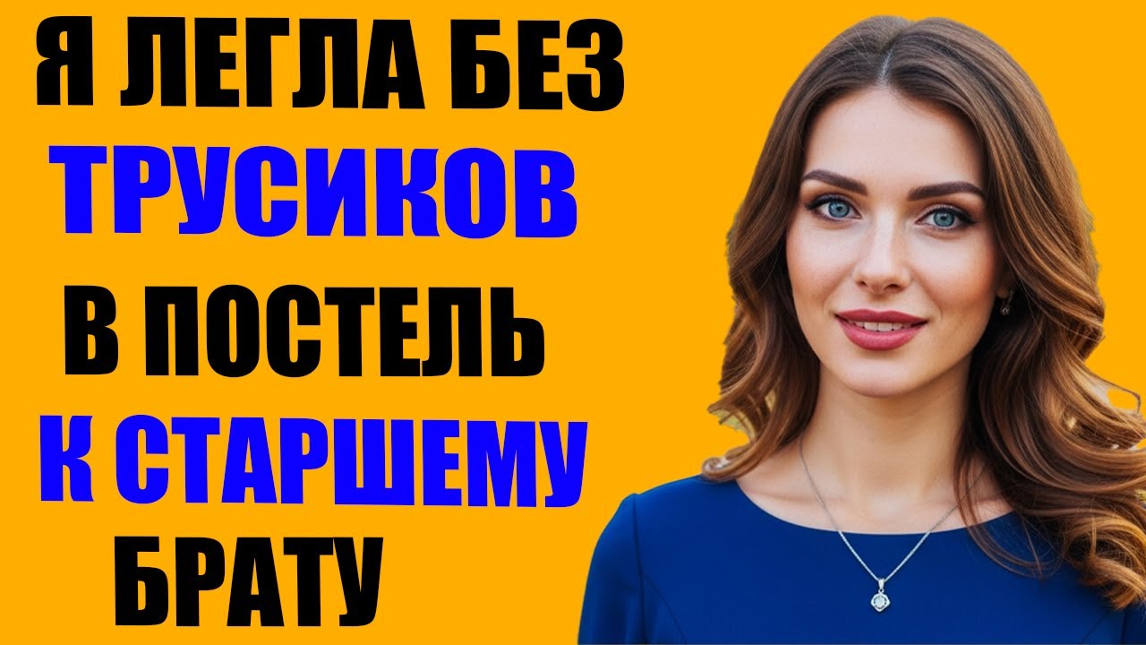 «Когда мне страшно заснуть — я иду к нему за поддержкой | Реальная история»