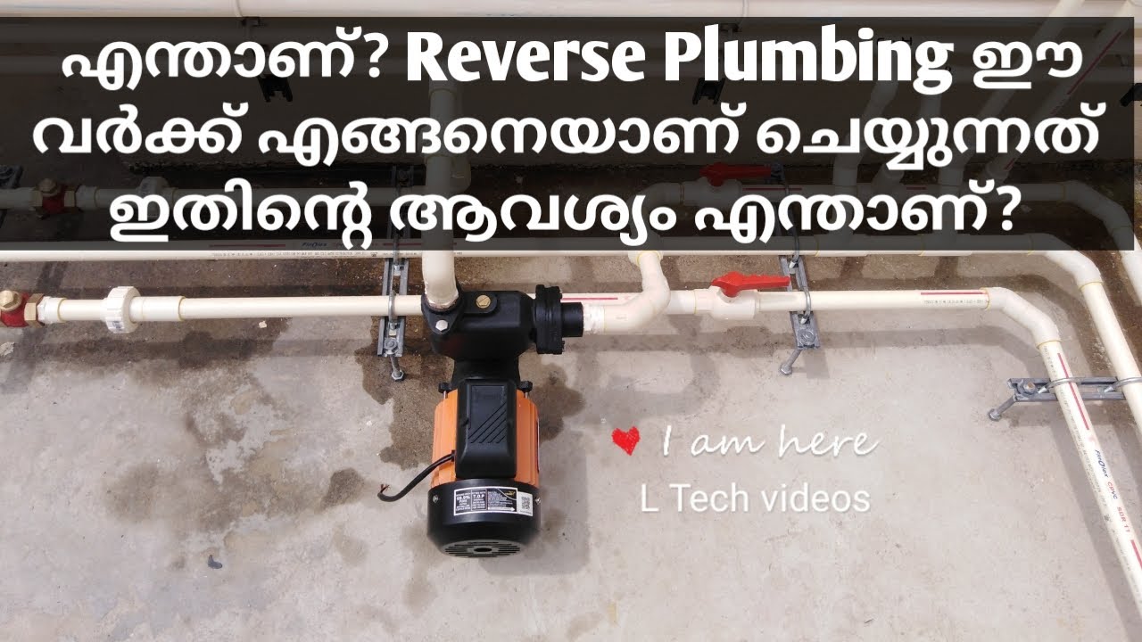 എന്താണ്? Reverse Plumbing ഈ വർക്ക് എങ്ങനെയാണ് ചെയ്യുന്നത് ഈ വർക്കിൻ്റെ ആവശ്യകത എന്താണ്?