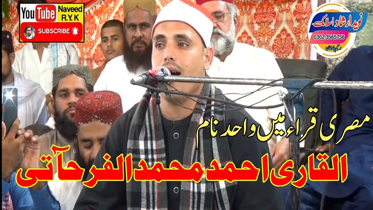 Al-Qari Ahmad Muhammad al-Farhati, President of the Republic of EgyptTilawat Kuran a pak