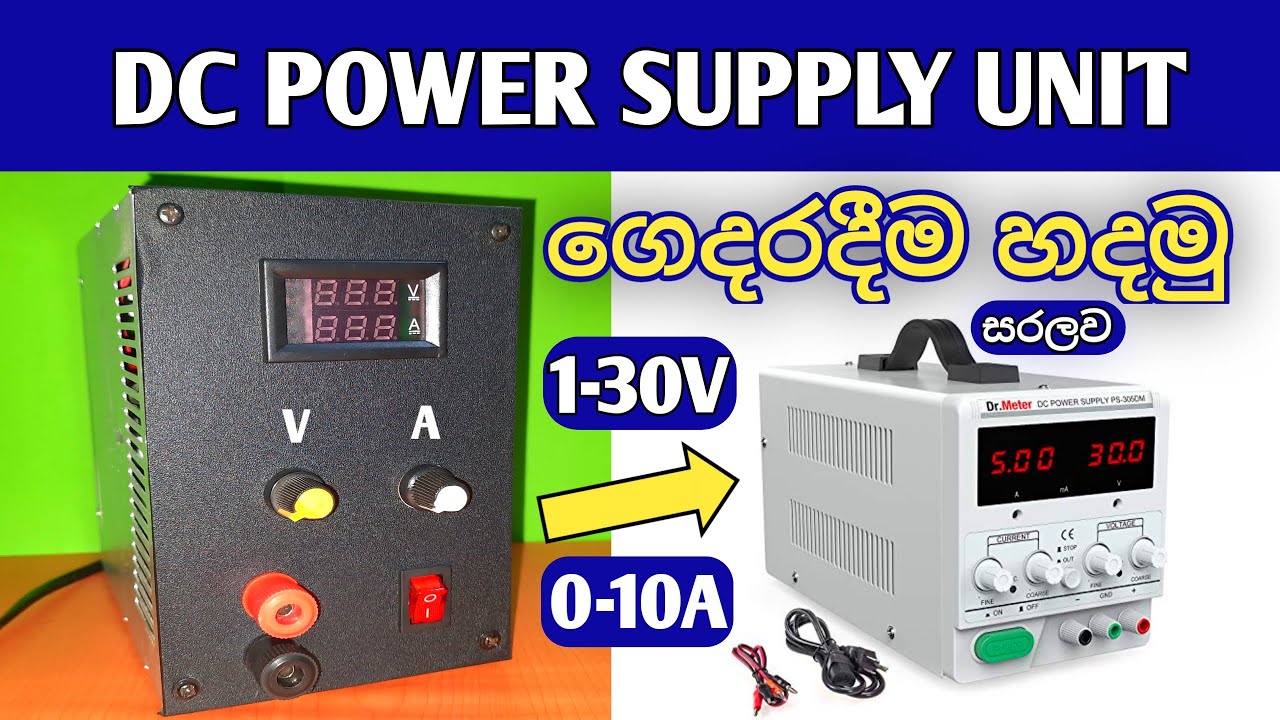 How To Make a Variable Power 1-30V & 0-10A Current & Voltage Adjustable Power Supply