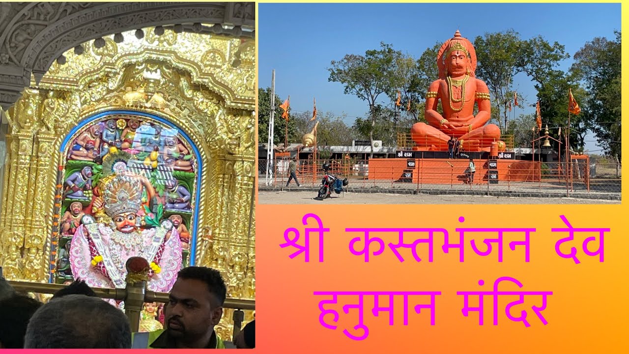 सारंगपुर धाम श्रीकस्टभंजन देव हनुमान मंदिर || Kastabhanjan dev hanuman ji || Jay Sani dev maharaj