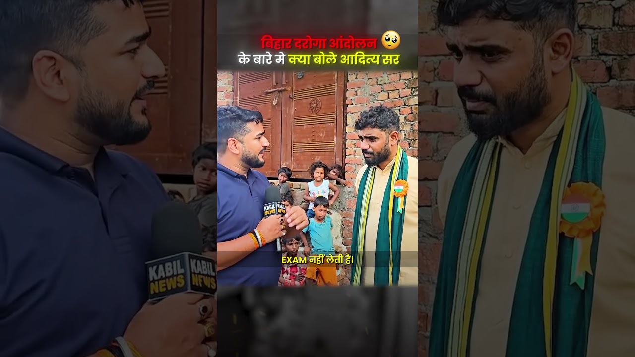 बिहार दरोगा आंदोलन😔 के बारे मे क्या बोले Aditya Sir #protest #bihar #biharstudents