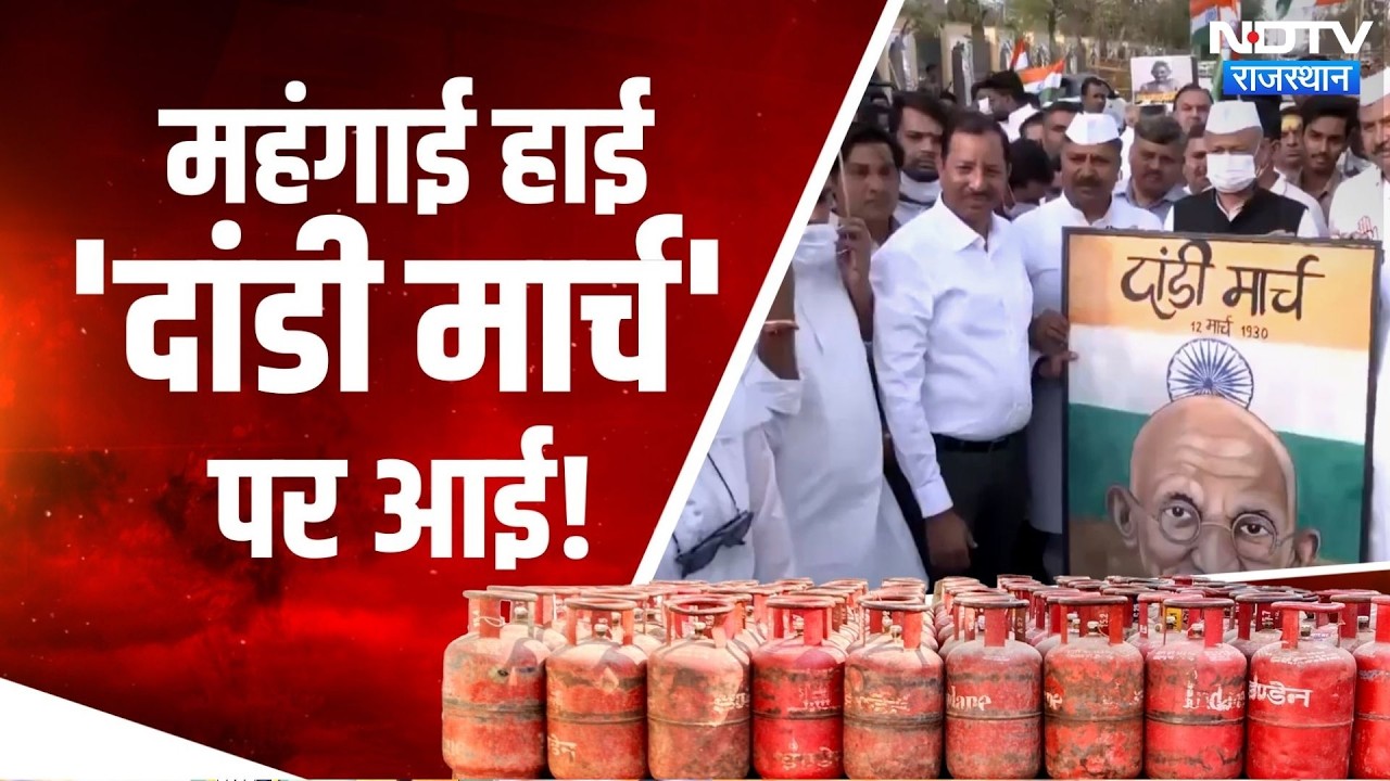 LPG Cylinder Crisis: LPG संकट पर BJP-Congress में तकरार! क्या है सरकार का प्लान | Rajasthan Politics