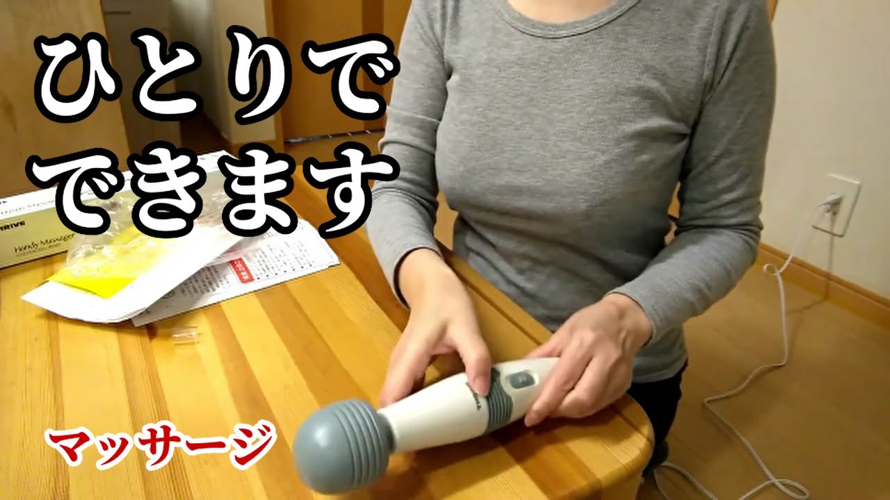 電動マッサージャー 自分でマッサージ 肩こり 腰痛 足 背中 ハンディ MD 001