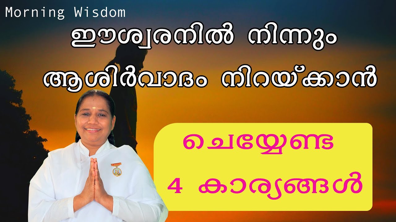 Morning Wisdom  [29/07/2021] - by BK Sheeja Sister/