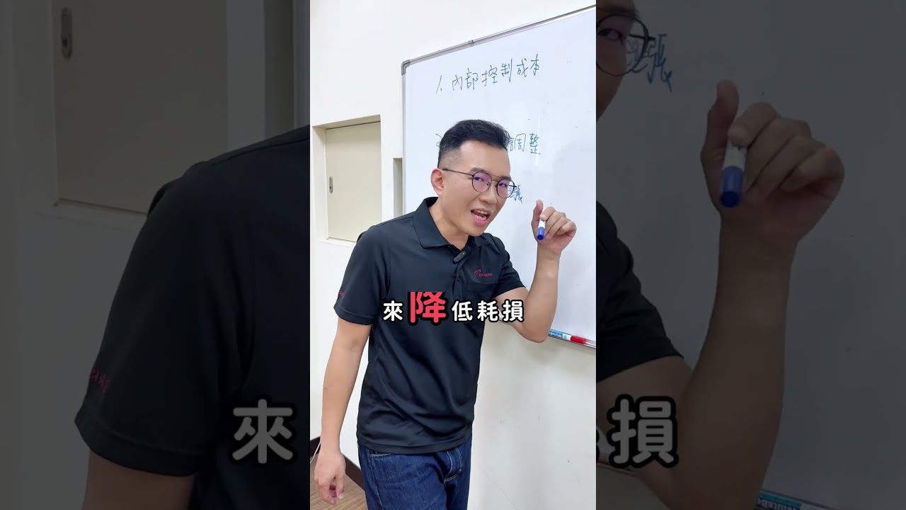 原物料又漲價!!別讓感覺決定定價  #林中財的豬肉加工廠 #林中財的鐵路排骨 #彰化豬肉 #肉品工廠 #肉品批發 #肉品採購 #鐵路排骨 #日式豬排 #排骨 #豬排