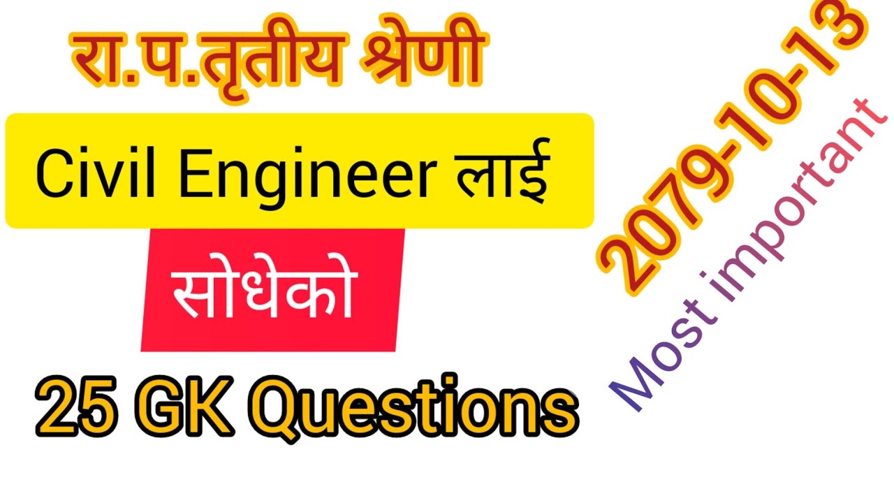 25 Gk question asked to Civil Engineer PSC exam संघ  on 2079 || Gk questions for loksewa exam