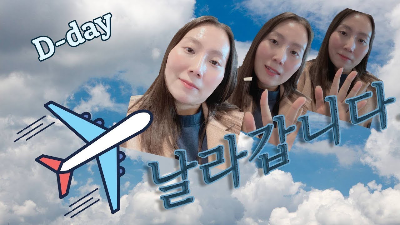 한국→독일 유학생 VLOG 첫날의 모든 것