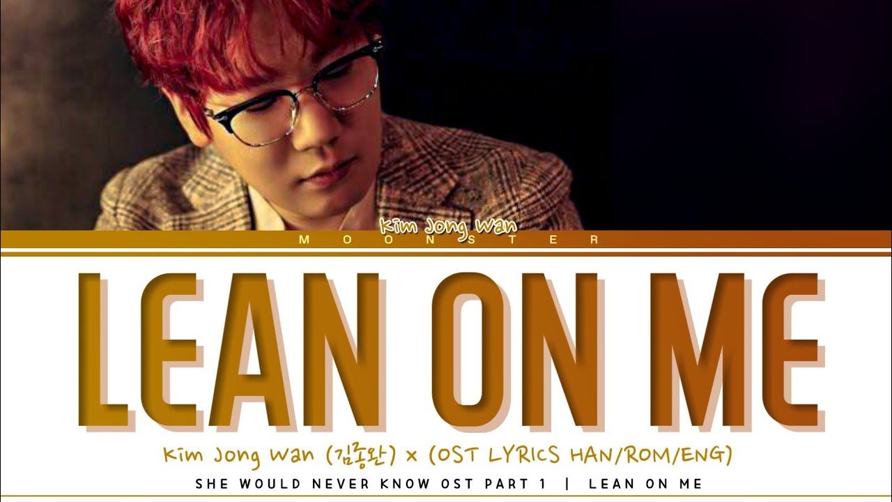 [OST Lyrics] Kim Jong Wan 김종완 (NELL) - ‘Lean On Me (나는 그래)’