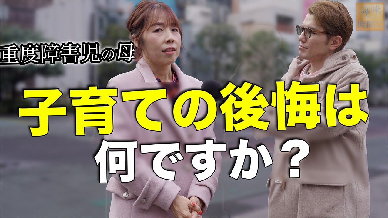 50代母親が明かす、人生の暗黒期