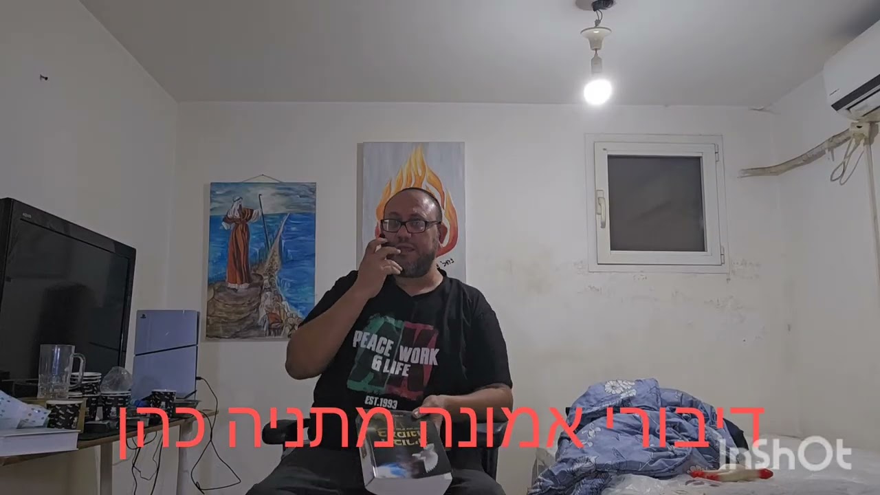 עוד דברי רבינו