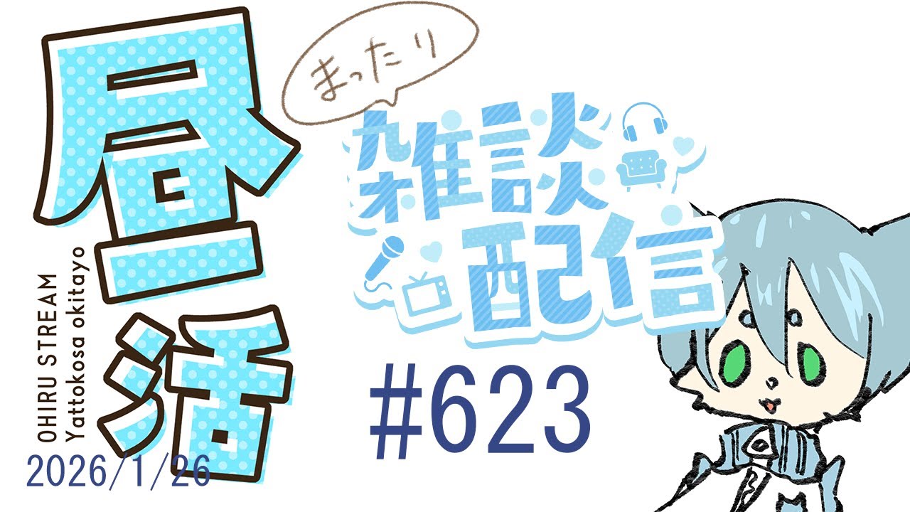 Live2Dくんが云う事きいてくれない昼｜雑談｜Vtuber
【ねこにょ】