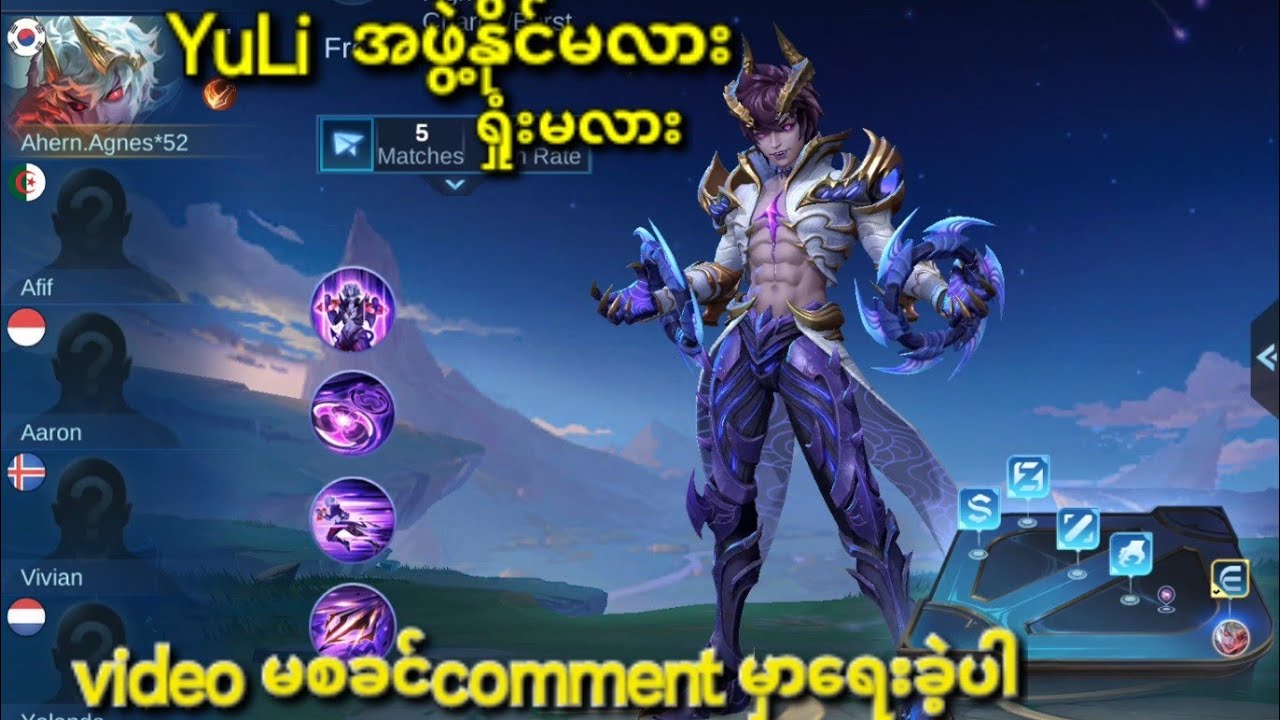 ဘယ်သူနိုင်မလဲ။comment မှာရေးခဲ့ပါ🥲🥲🥲#mobilelegends #mobilelegendsbangbang #mobilelegends 