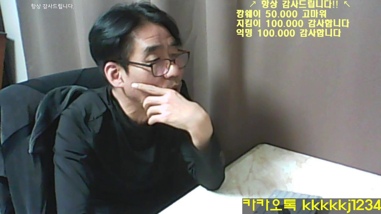 #실시간 해해해!!