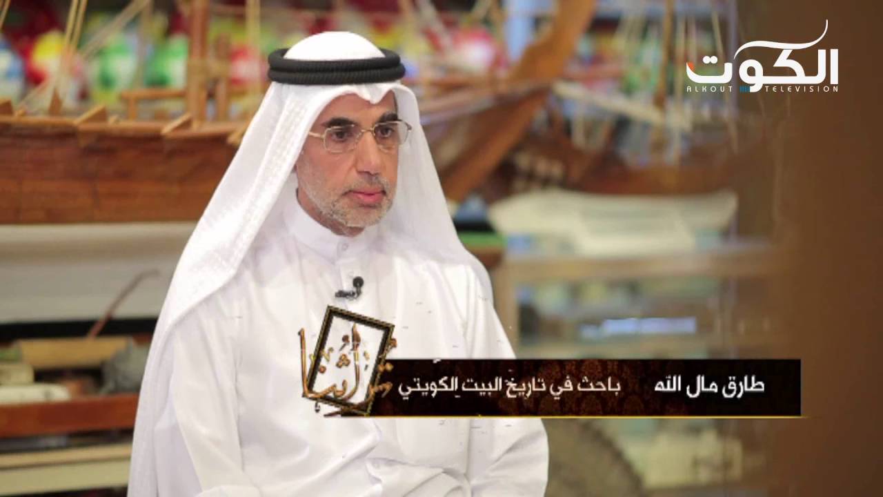 فلاشات | تراثنا - مميزات البيت الكويتي القديم