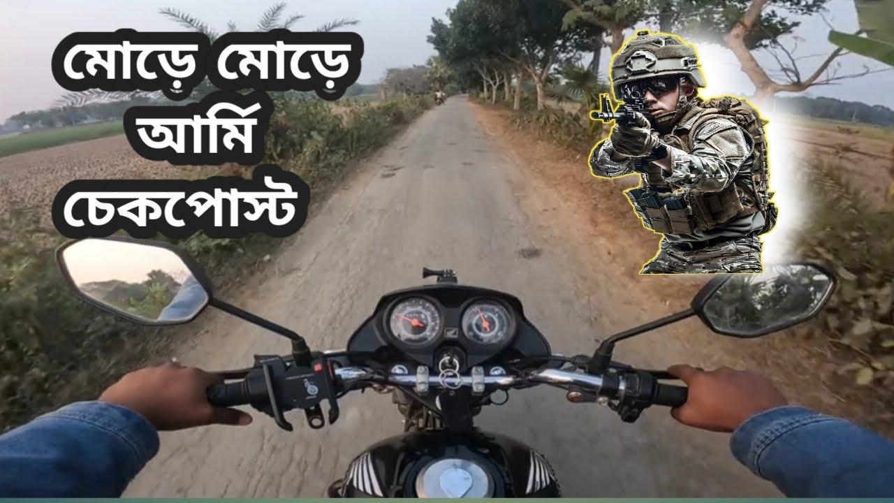 মোড়ে মোড়ে পুলিশের চেকপোস্ট #motovlog #viralvideo #youtubevideo #nasimreza