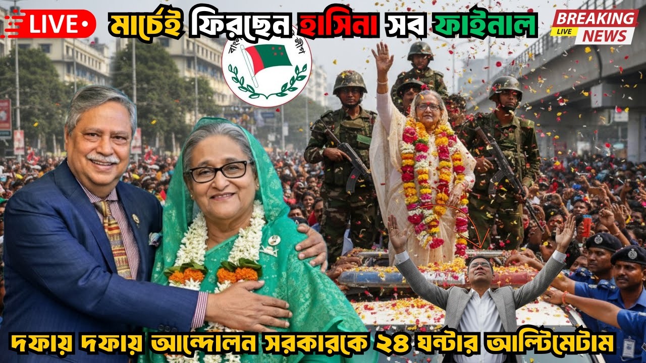 🔴Live: এইমাত্র পাওয়া Bangla News 02 March' 2026 l Bangladesh Latest news | Somoy Sangbad | VIP News