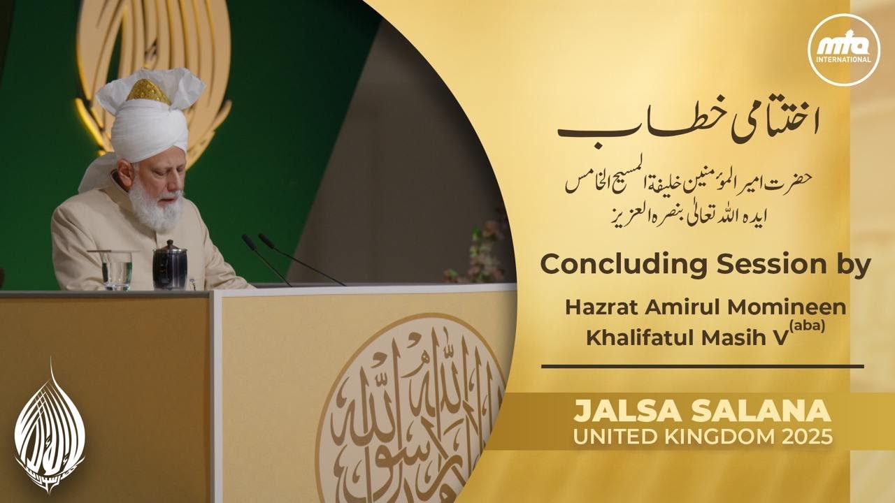 Concluding Address by Huzoor (aba) | Jalsa Salana UK 2025