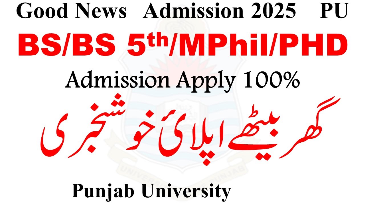 PU Admission 2025-26 Online Apply | BS/BS 5th/Mphil/PHD Admission 2025 | MA MSc Admission 2025 PU