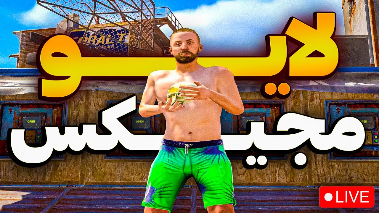 اینا چی ان تو آپدیت جدید راست ؟! 🔴‍🔥 Rust l