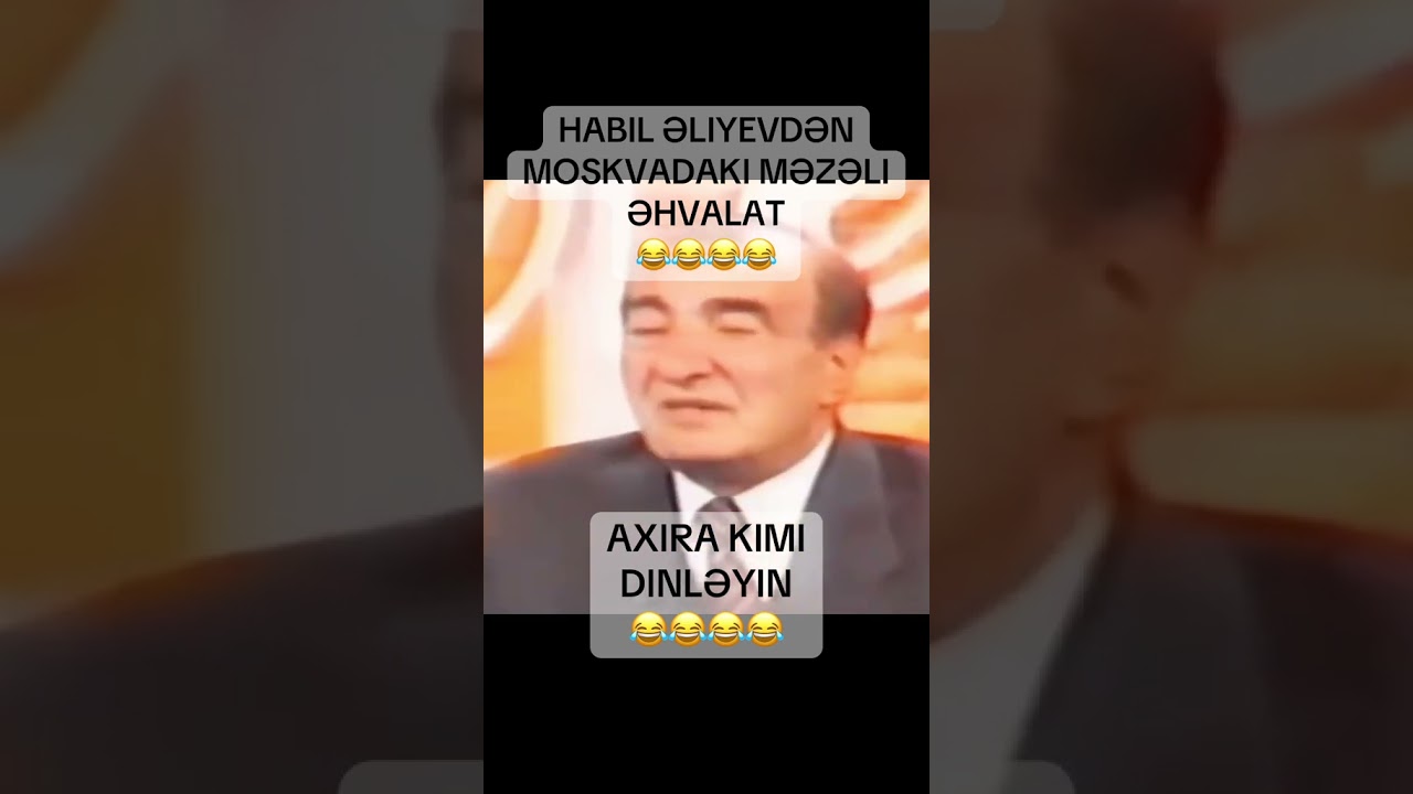 Habil Əliyevdən məzəli əhvalat #habiləliyev #habileliyev #azərbaycan #aslanilyasov