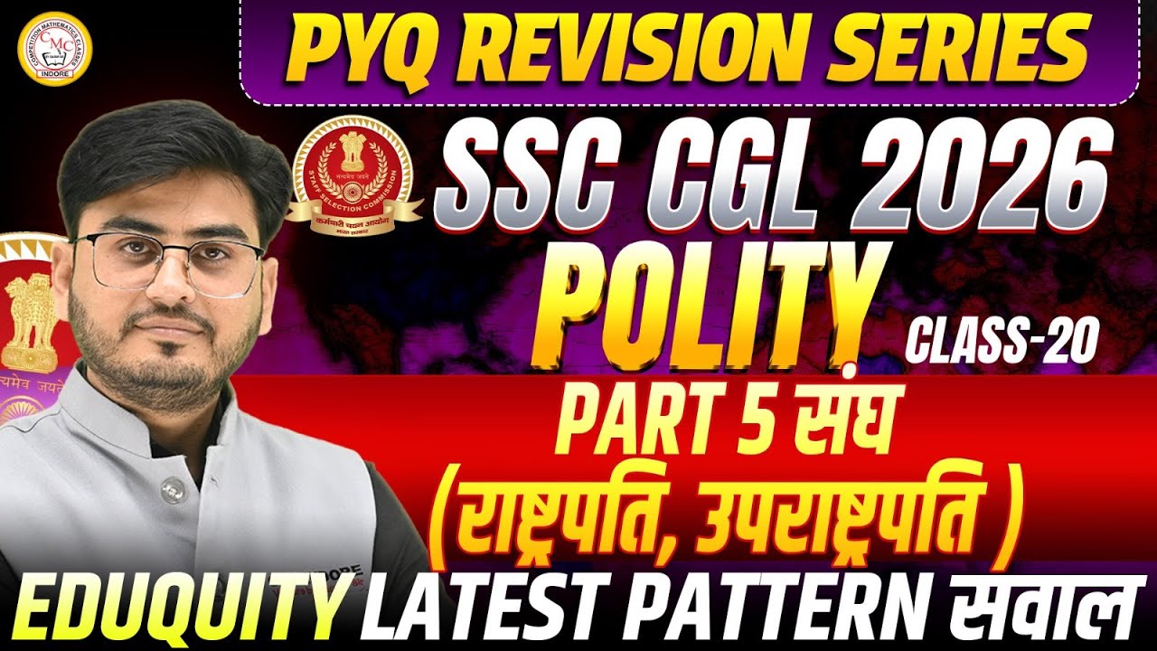 SSC CGL 2026 Polity | राष्ट्रपति व उपराष्ट्रपति | PYQ Revision Series | Latest Pattern Questions