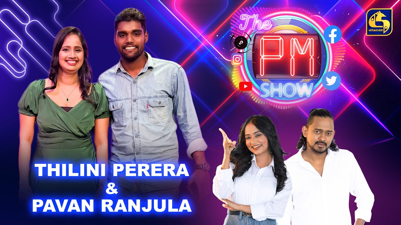 The PM Show | Thilini Perera & Pavan Ranjula | Swarnavahini