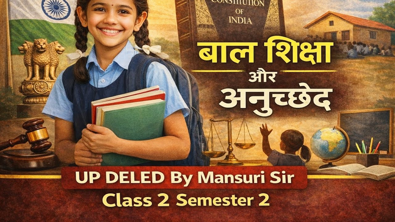 राष्ट्रीय बाल नीति से RTE Act तक | Child Rights & Constitution | UP DElEd 2025 | semester 2 |class 2