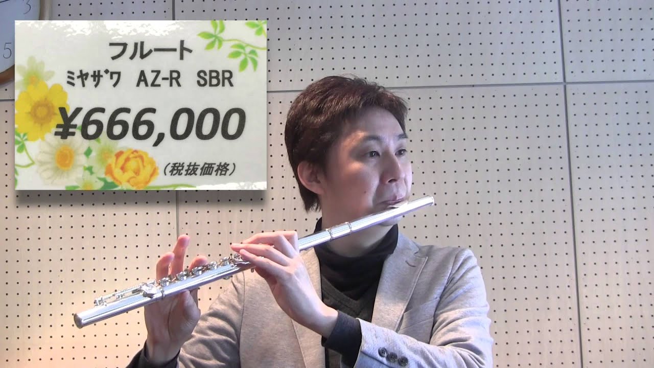 【イヤフォン推奨】ミヤザワフルート吹き比べ！