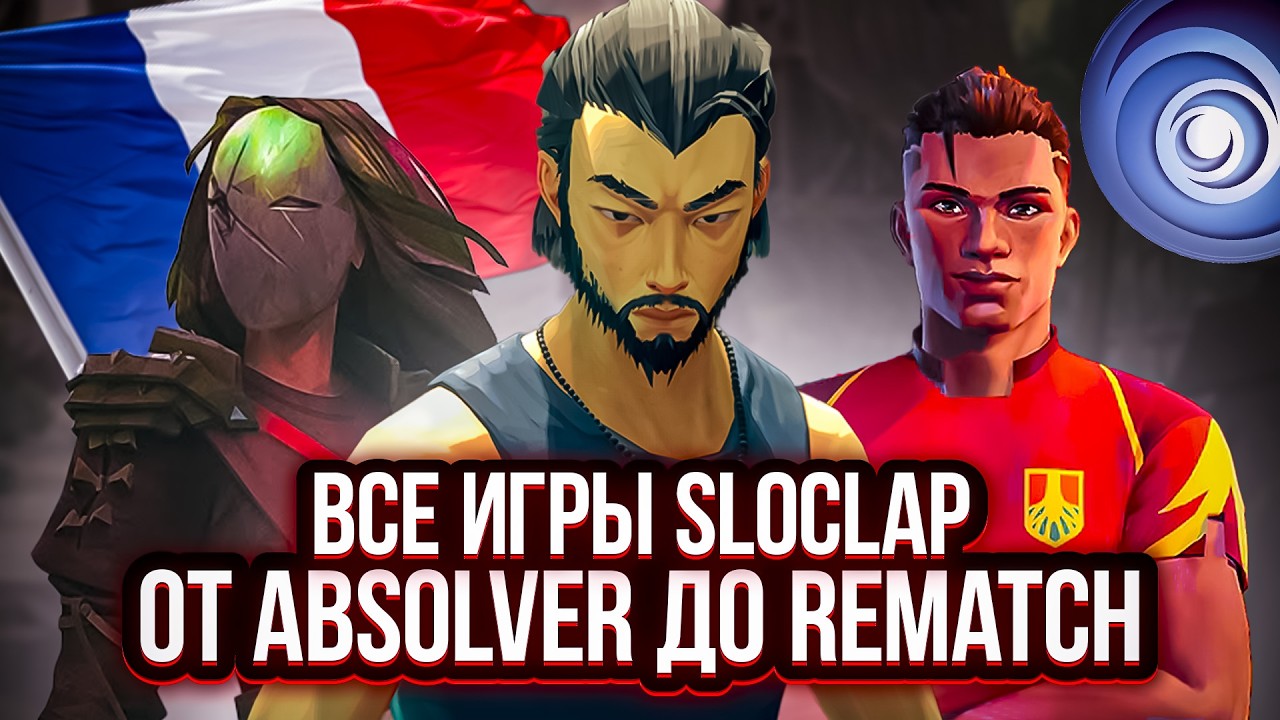 ABSOLVER, SIFU, REMATCH ALL SLOCLAP GAMES ⧸⧸ HISTORY OF SLOCLAP STUDIO