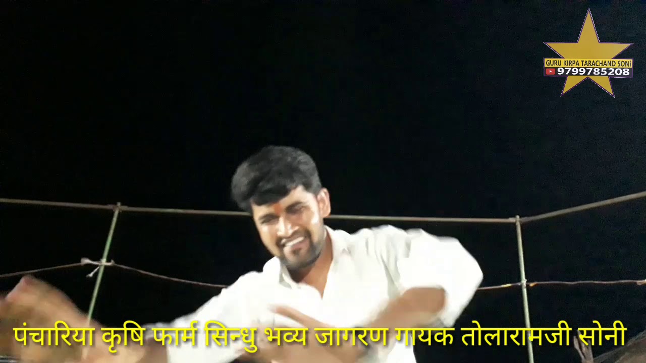 धोरां वाली धरती नखत बना काली नागण डोले ओ गायक तोलाराम सोनी सिनयाला