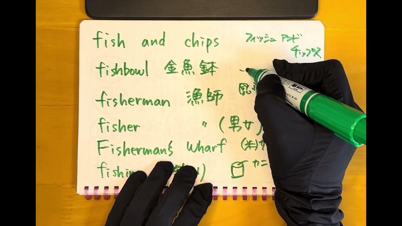 中学生英和辞典 （３６７）　語源ぜーんぶ調べちゃうぞ！   first, fish @dictionary-momochan