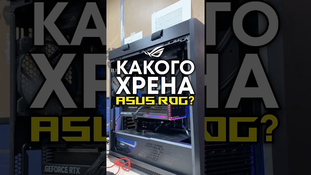 What the hell, ASUS ROG? @asusrog