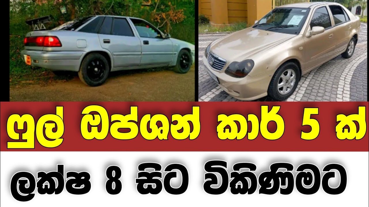 Vehicle for sale in Sri lanka | low price car for sale | Car for sale | low budget vehicle | Japan