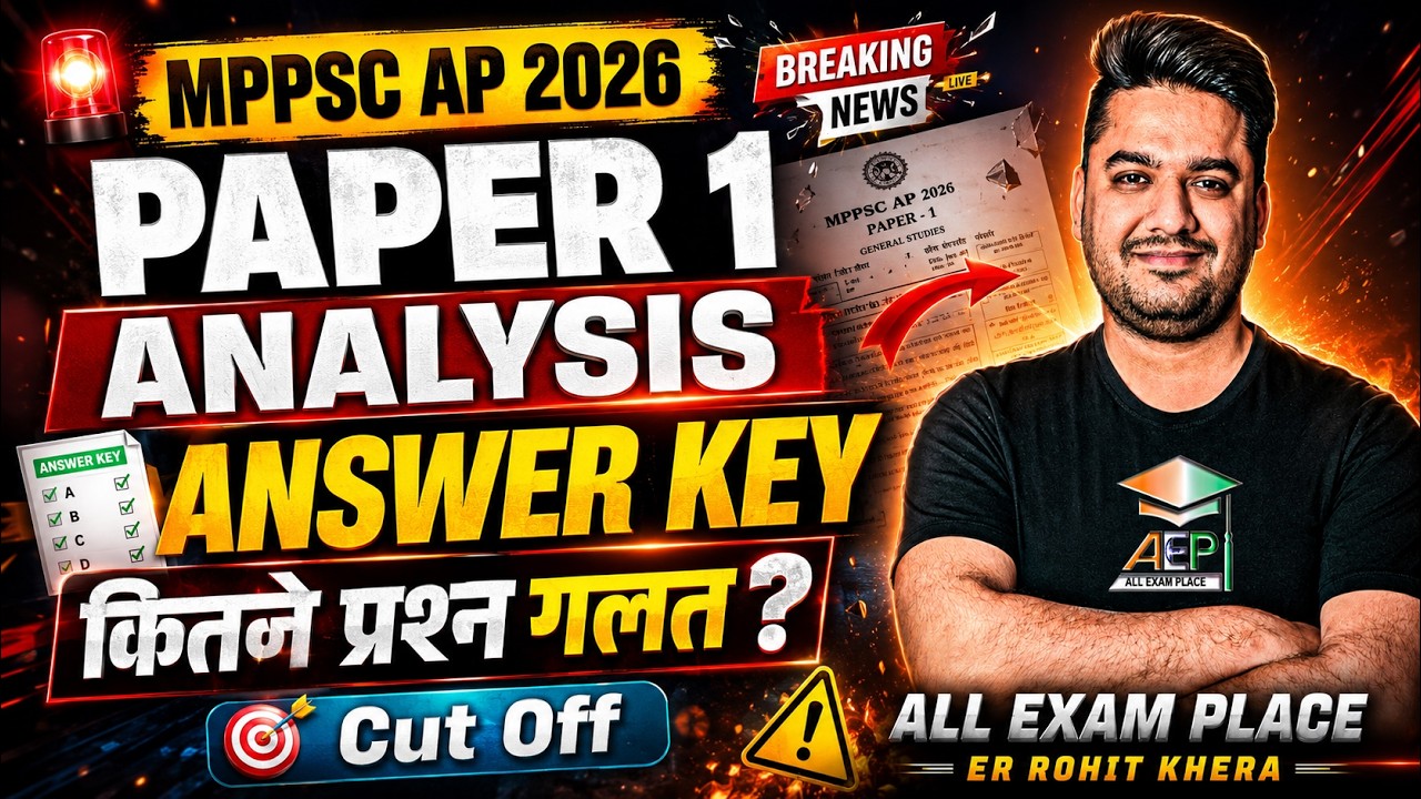 MP Assistant Professor Paper Analysis | mppsc assistant professor answer key | rohit khera sir | aep