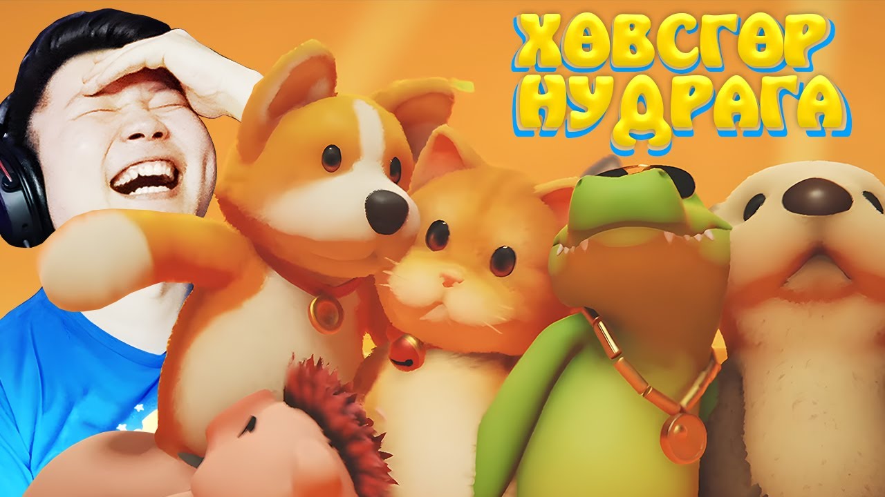 ХАМГИЙН ХӨӨРХӨН ХӨГЖИЛТЭЙ ТОГЛООМ | ХӨВСГӨР НУДРАГА EP-1 | @Zero1Z1 @Gamtom  Smile