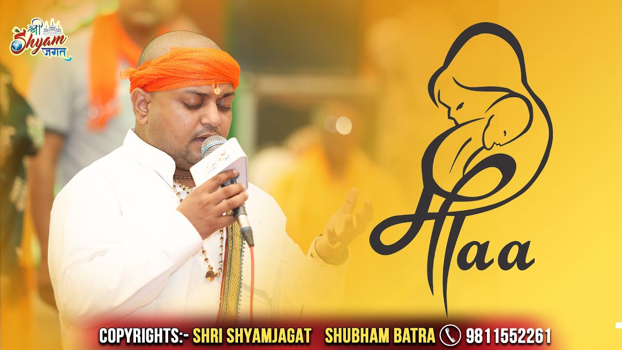 सुनिए क्या होती है माँ ?? | Must Listen | Emotional Bhajan | Sheetal Pandey  Superhit Bhajan |
