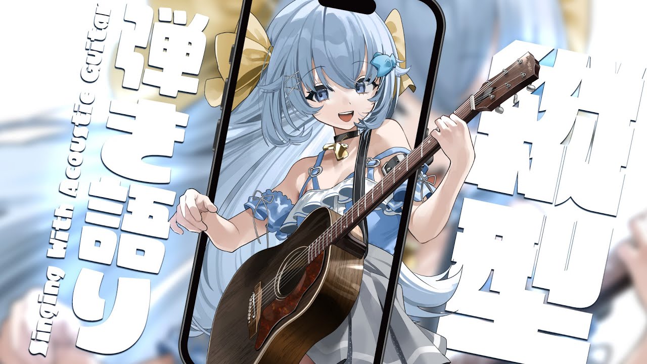 22:30～縦型歌枠✨今日もお疲れ様💭アコギとお歌💙睡眠導入や作業のBGMにも🐧【#歌枠 /#弾き語り/#Vtuber】Singing Stream #shorts