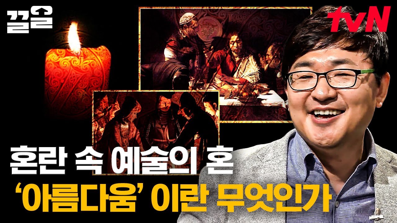 당신이 생각하는 '아름다움'이란 무엇인가요? 함께 美에 대해 성찰해보아요🥰 | 어쩌다어른