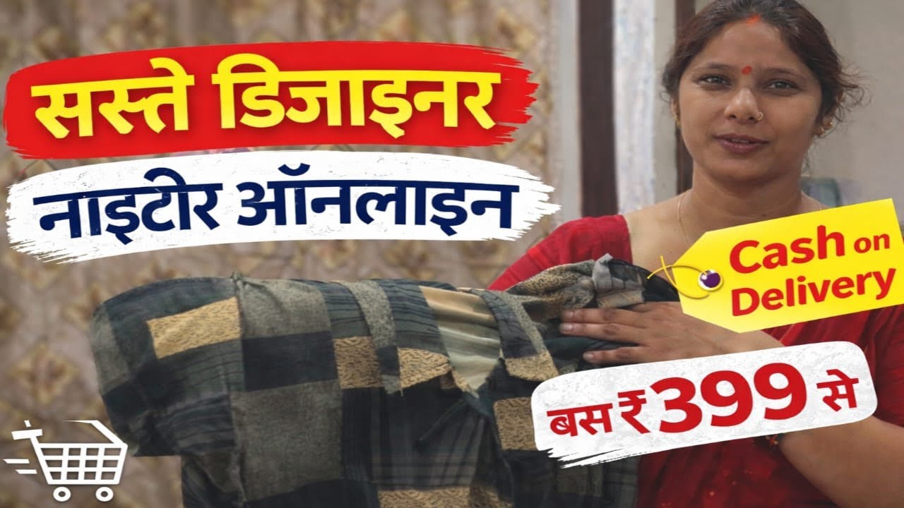 सिर्फ ₹399 से शुरू | Online Night Suit Shopping🙂 cash on delivery available #suits #online 