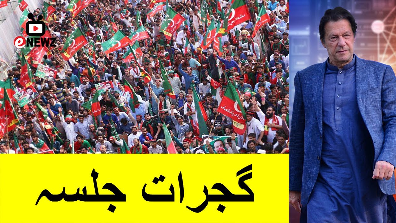 🔴 LIVE | PTI Gujrat Jalsa | Imran Khan's Power Show | 02 Sep 2022